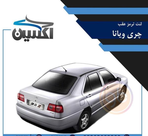 عکس چری ویانا