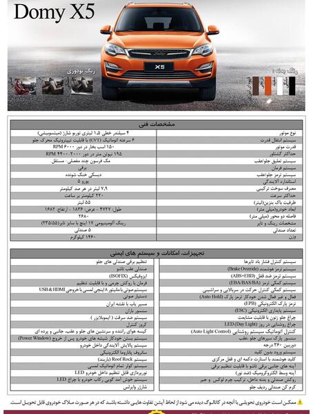 عکس ماشین دامای x5