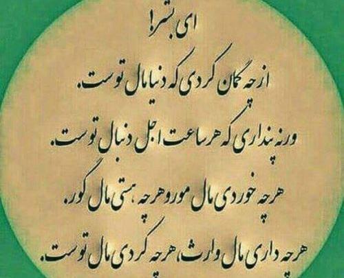 عکس پروفایل داماد بد