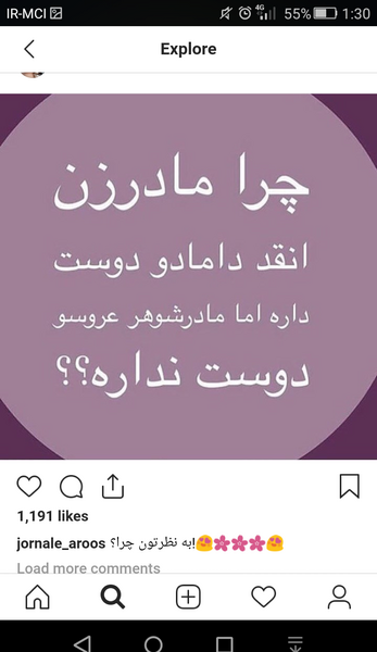 عکس پروفایل داماد و مادرزن