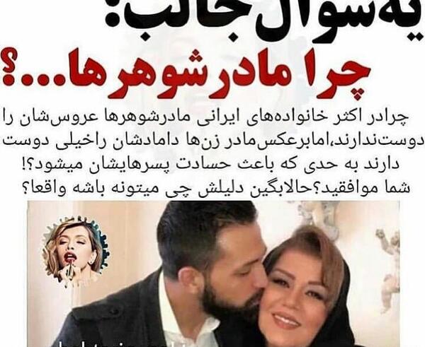 عکس پروفایل داماد و مادرزن