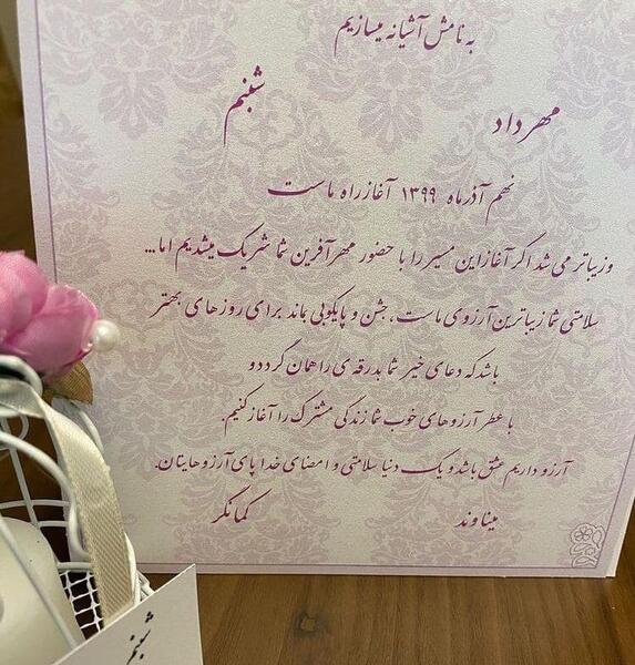 عکس داماد پرسپولیسی