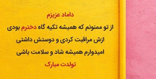 عکس پروفایل داماد خوب