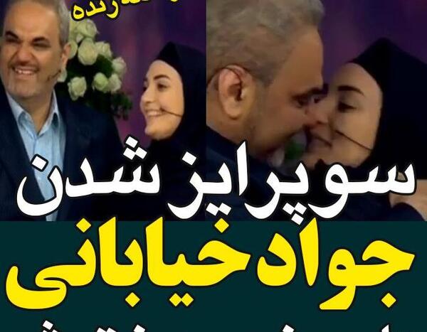 عکس داماد جواد خیابانی
