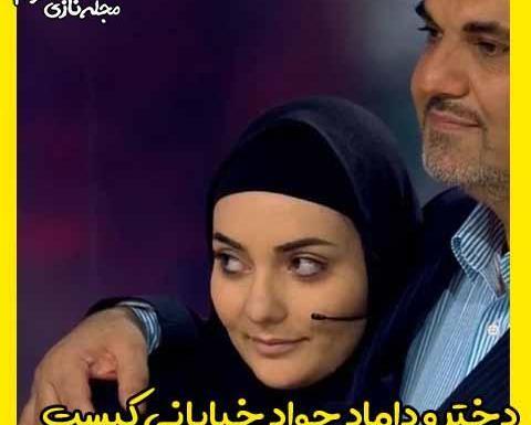 عکس داماد جواد خیابانی