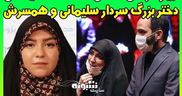 عکس داماد حاج قاسم سلیمانی