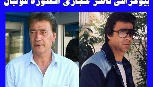 عکس داماد حجازی