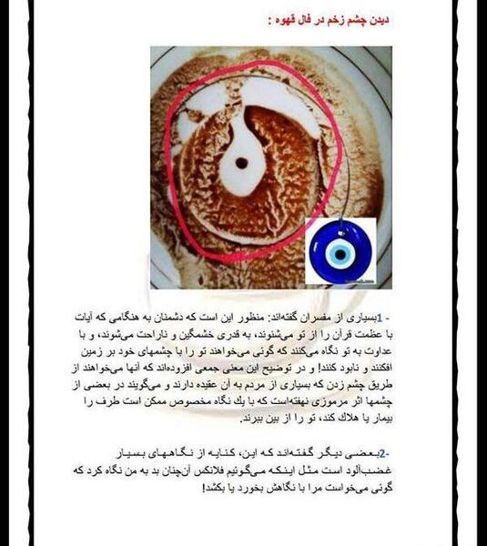 عکس عروس داماد در فال قهوه