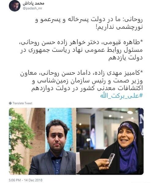 عکس داماد روحانی کامبیز مهدی زاده
