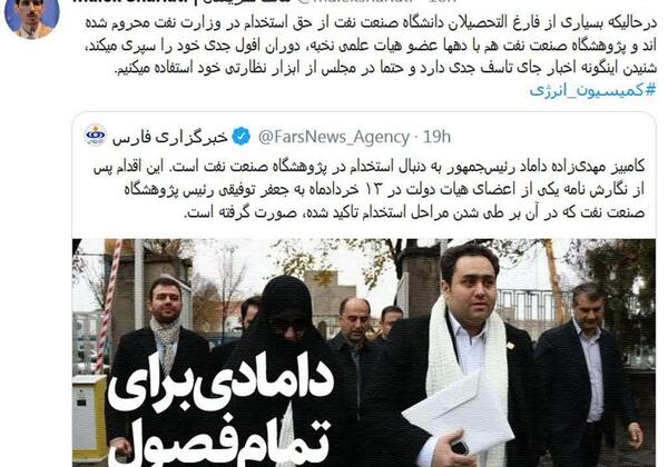 عکس داماد روحانی کامبیز مهدی زاده