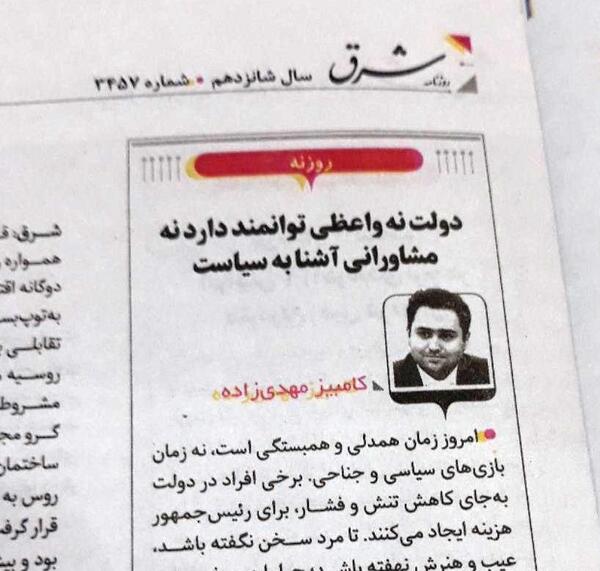 عکس داماد رئیس جمهور