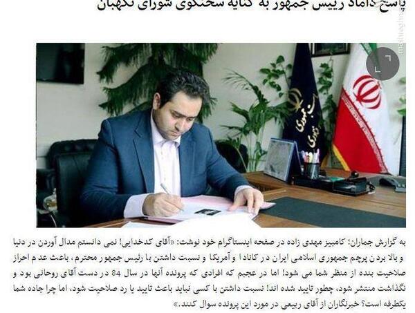 عکس داماد رئیس جمهور