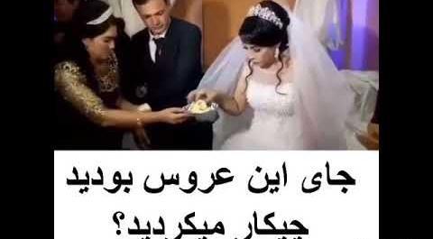 عکس داماد زشت