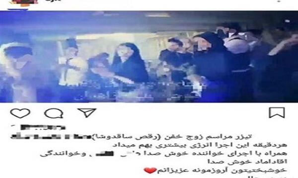 عکس داماد زاهدانی