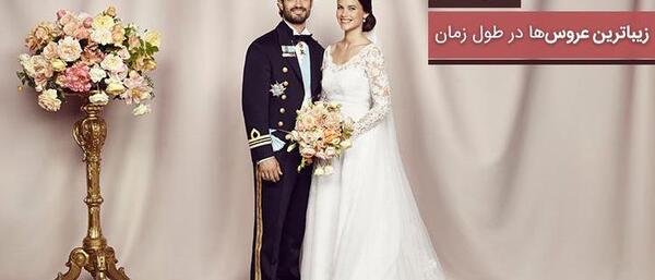 عکس زیباترین داماد دنیا