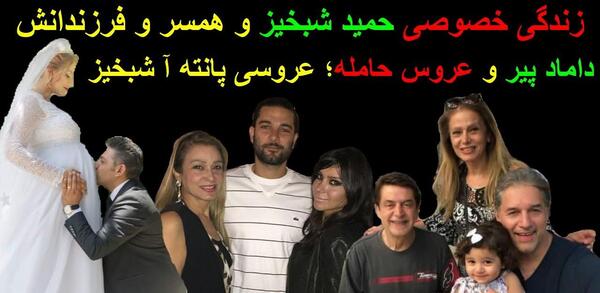 عکس داماد شب خیز
