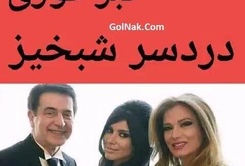 عکس داماد شب خیز