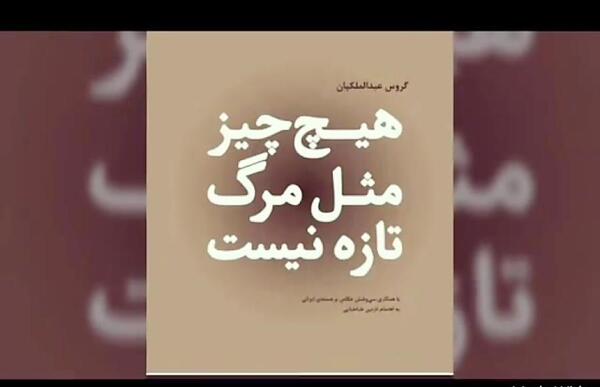 عکس داماد شدنت مبارک
