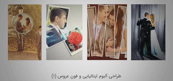 عکس عروس داماد طراحی