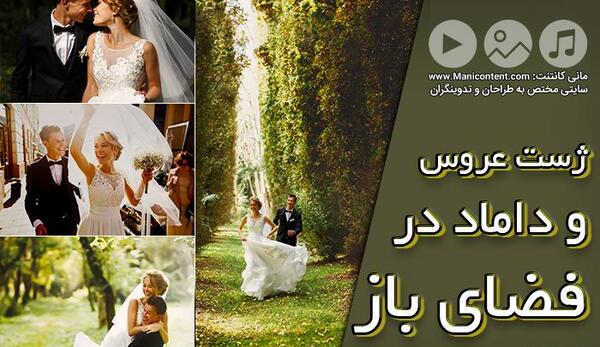 عکس عروس داماد طراحی
