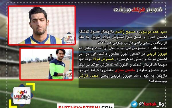عکس داماد فیروز کریمی