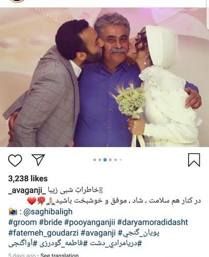 عکس داماد فاطمه گودرزی