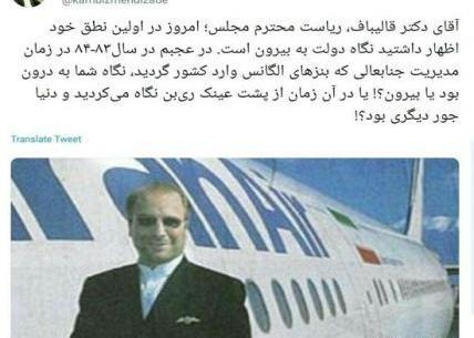 عکس داماد قالیباف