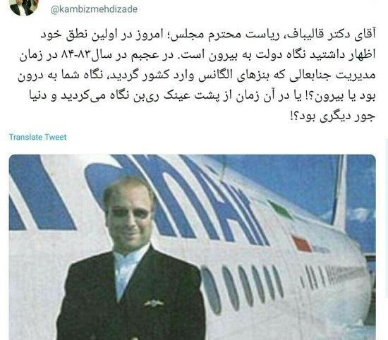 عکس داماد قالیباف کیست