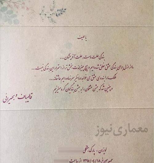 عکس داماد قالیباف کیست