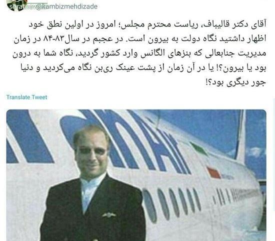 عکس داماد قالیباف بحیرایی