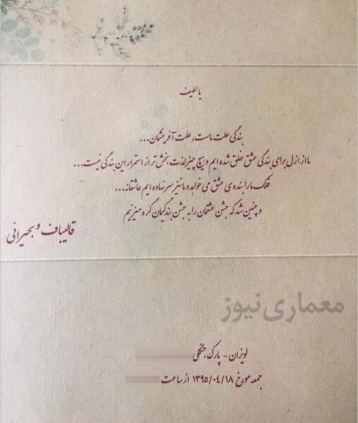 عکس داماد قالیباف بحیرایی