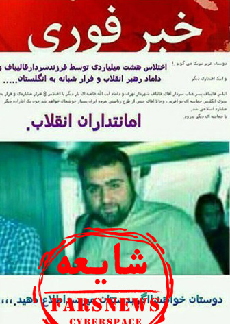 عکس داماد قالیباف بحیرایی