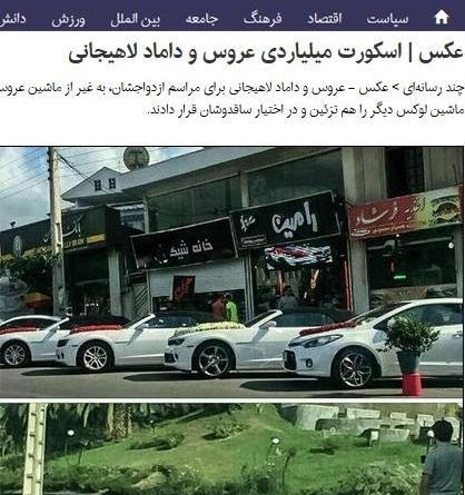عکس داماد قالیباف بحیرایی