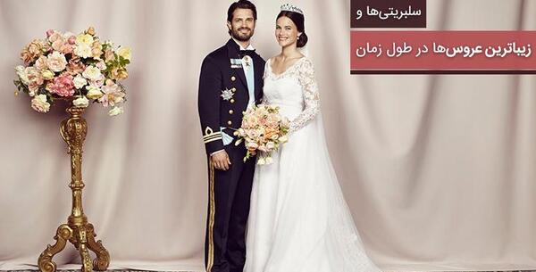 عکس قشنگترین داماد دنیا