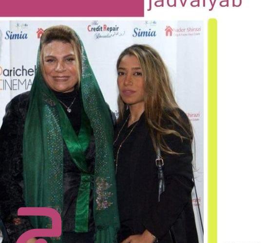 عکس داماد گوهر خیراندیش