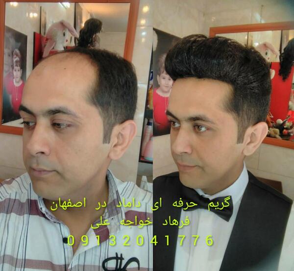 عکس گریم داماد