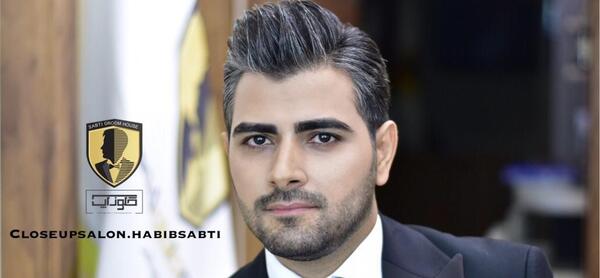 عکس گریم داماد