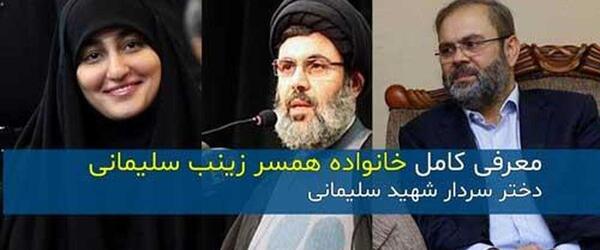 عکس داماد لبنانی سردار سلیمانی