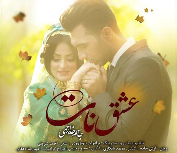 عکس داماد لر