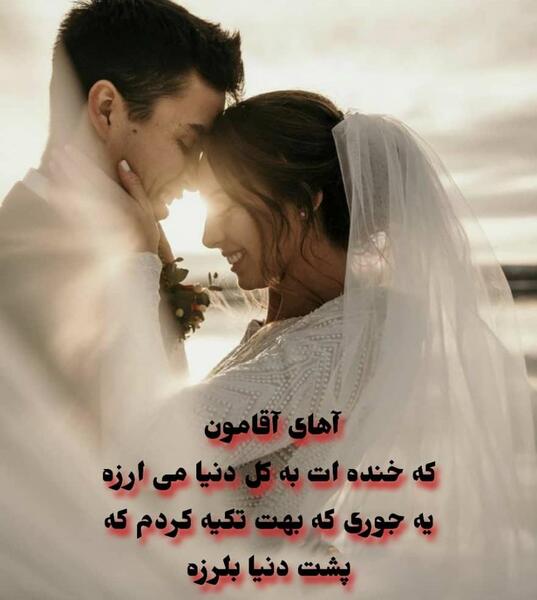 عکس داماد ماهی