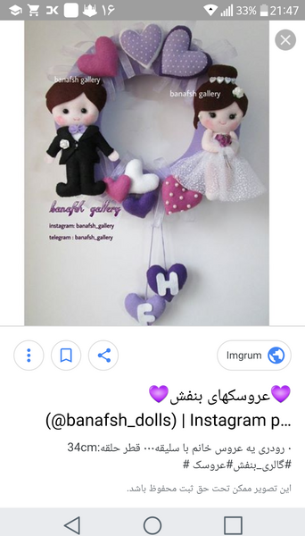 عکس داماد نمدی