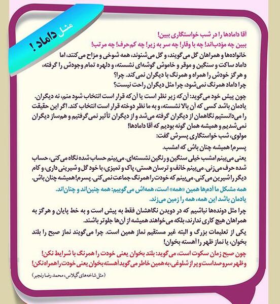 عکس داماد نوشته