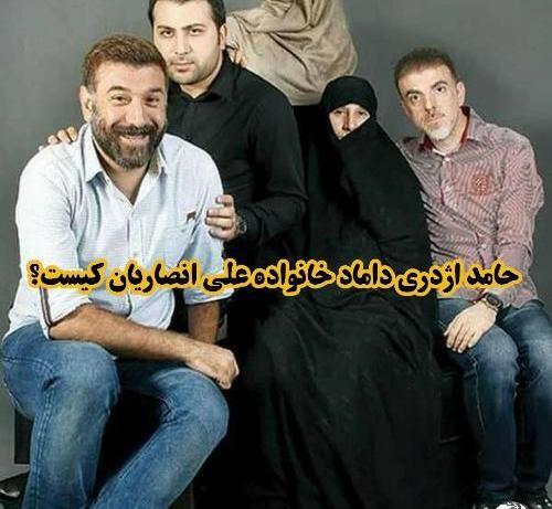 عکس داماد و خواهر علی انصاریان