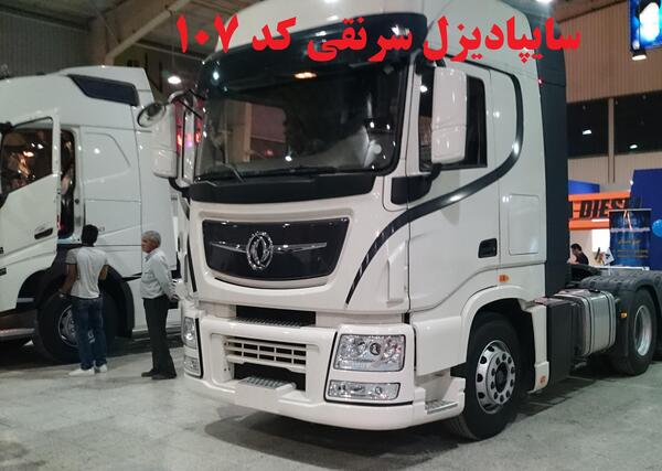 عکس دانگ فنگ kx480
