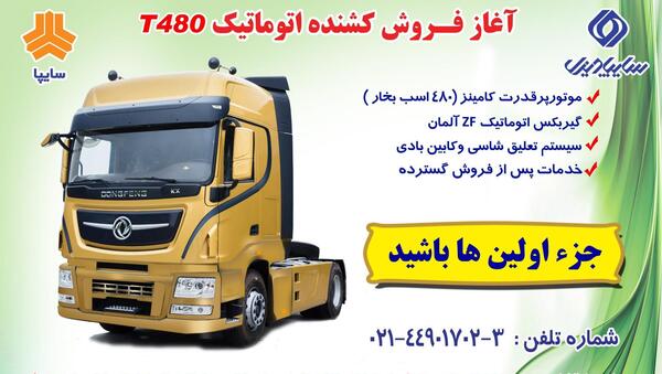 عکس کشنده دانگ فنگ جدید