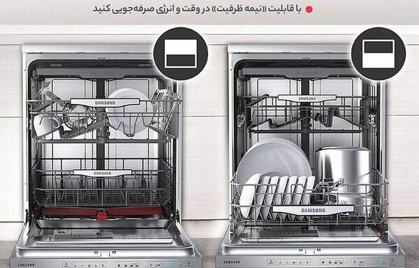 عکس داخل ماشین ظرفشویی دوو