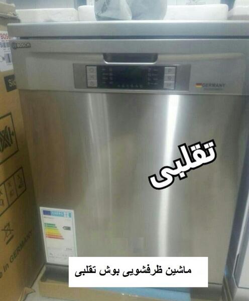 عکس داخل ماشین ظرفشویی دوو