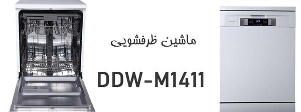 عکس داخل ماشین ظرفشویی دوو