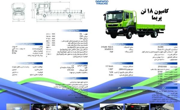 عکس کامیون دوو