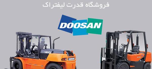 عکس لیفتراک دوو